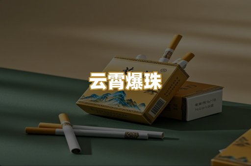 越南代工烟